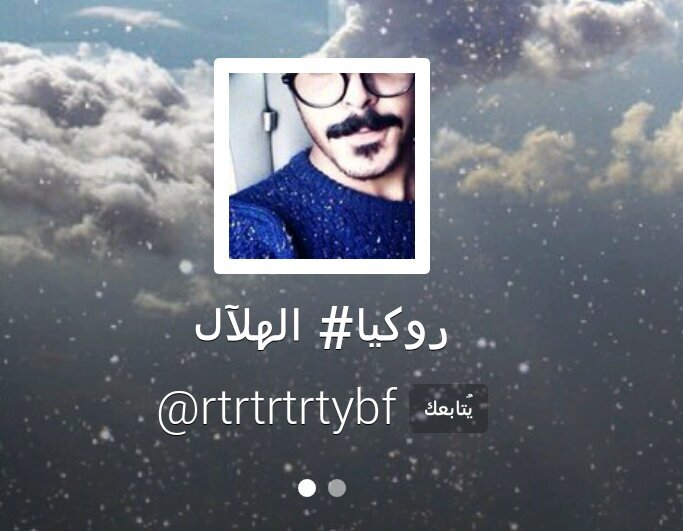 ‏‏‏‏‏لو بيدي اعطيهآ كل شي يسعدها، أبدل كل حزن منها لضحكة طويله ما ينطفي جمآلها ابد  أوعدك اني اعلق اسمك بدعواتي واسعدك .