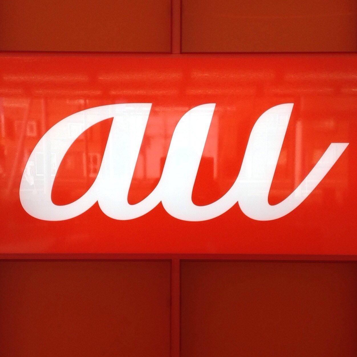 9955_au's profile picture. 札幌市東区東苗穂にあるauショップモエレ。 イオン札幌苗穂店から車で約7〜8分。 駐車場が広く容易に停めれます。お子様には「キッズタブレットコーナー」完備です。ご家族皆様でご来店下さい。☎︎0800-700-2003