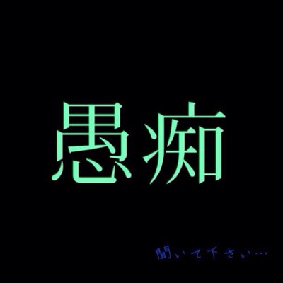 Media Tweets By 愚痴 本音暴露 Ovkoko Twitter