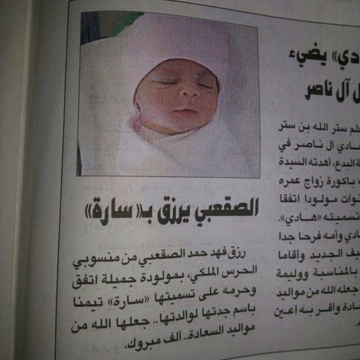 مالي ومال الناس ان مالو وان عدلو ديني لنفسي ودين الناس لناسٌ (دعوا الخلق للخالق)اللهم ارحم جدتي ساره وبارك في ابنتي ساره