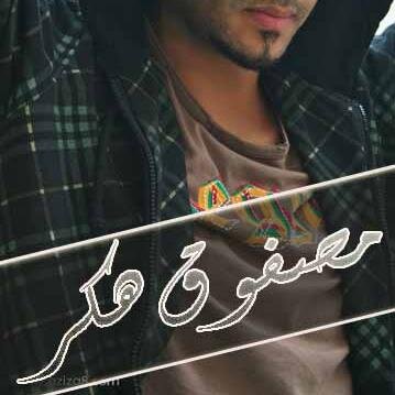 تم اختـرآق الحساب مصفوق عرعر هنآ @m9fo81