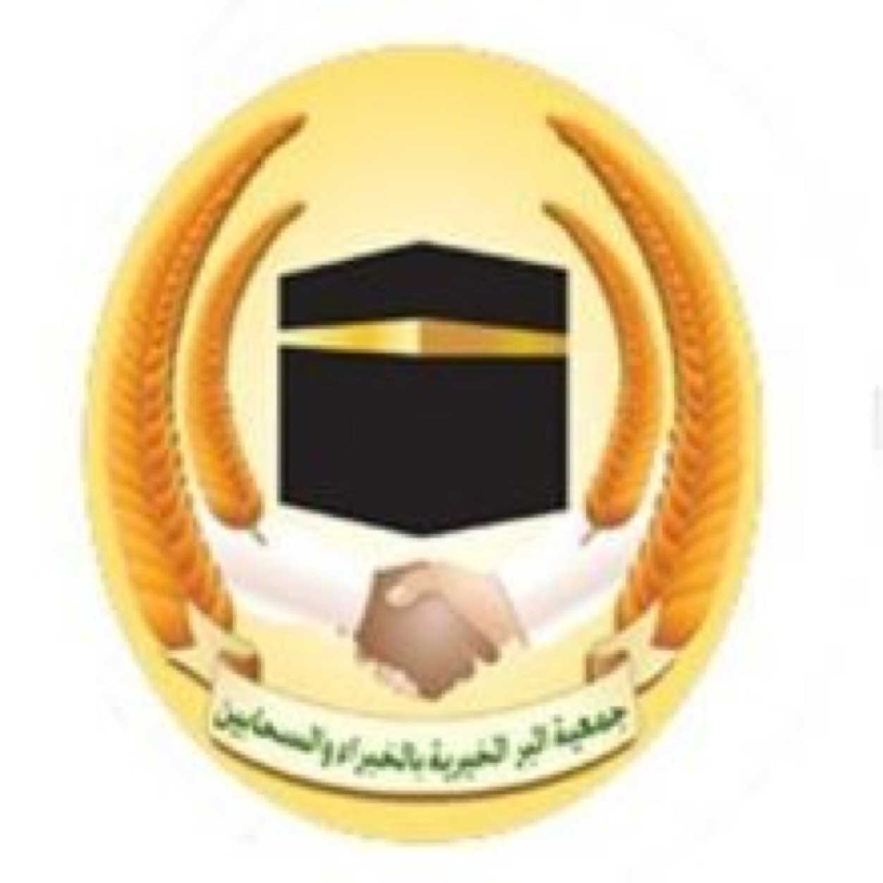 القسم النسائي التابع لجمعية البر الخيرية بالخبراء