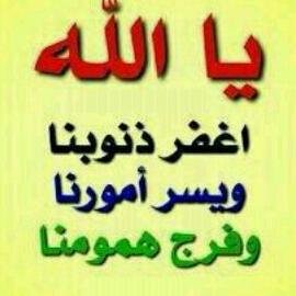 أسْتَغْفِــرُ اللّہ العَظيم. االخاص مهمل