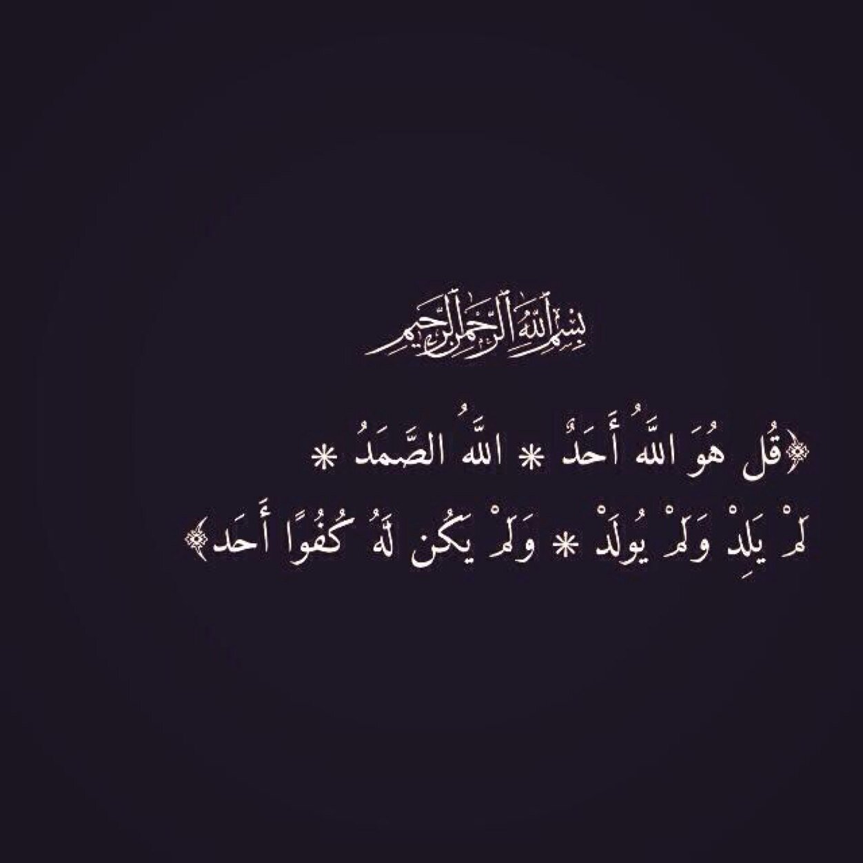 لا اله الا الله ~