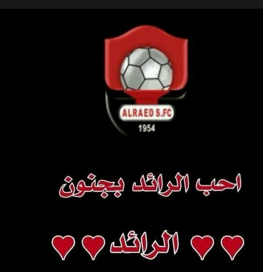 ‏حب ‏الرأئد يجري بعروقي(أبو وليد)