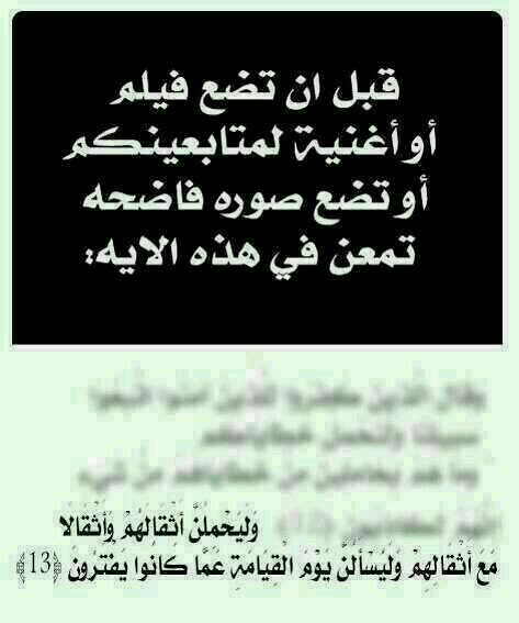 رتويت ديني*عذرا لا اتابع اصحاب الصور(؟؟؟)*استغفر الله*•  5/5                                                               &الدين واضح ياعيوني