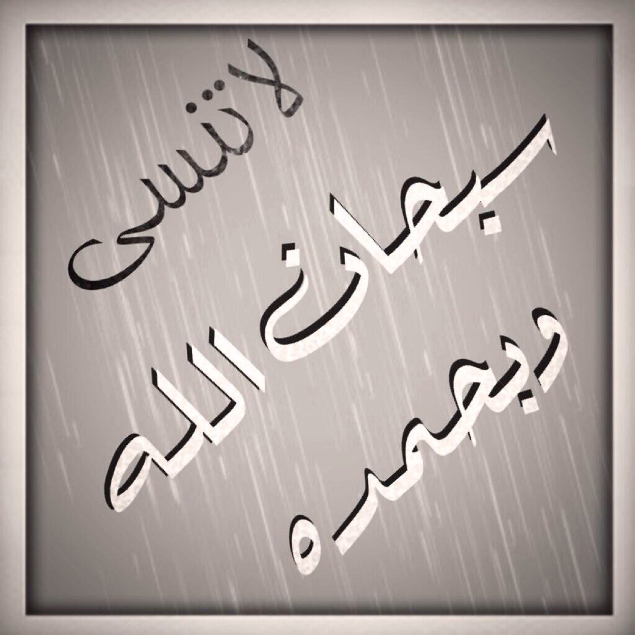 سبحـــان الله وبحمده
