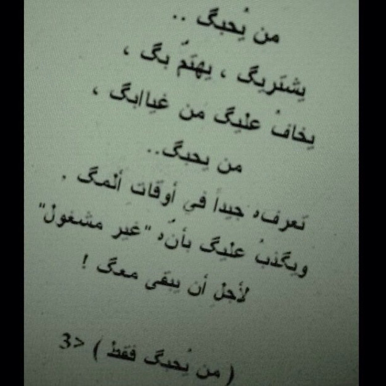 تعبت منك T3btmeenk Twitter