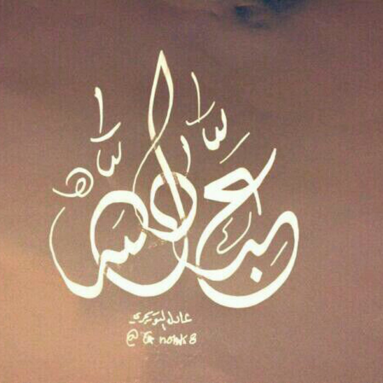 لاشيء