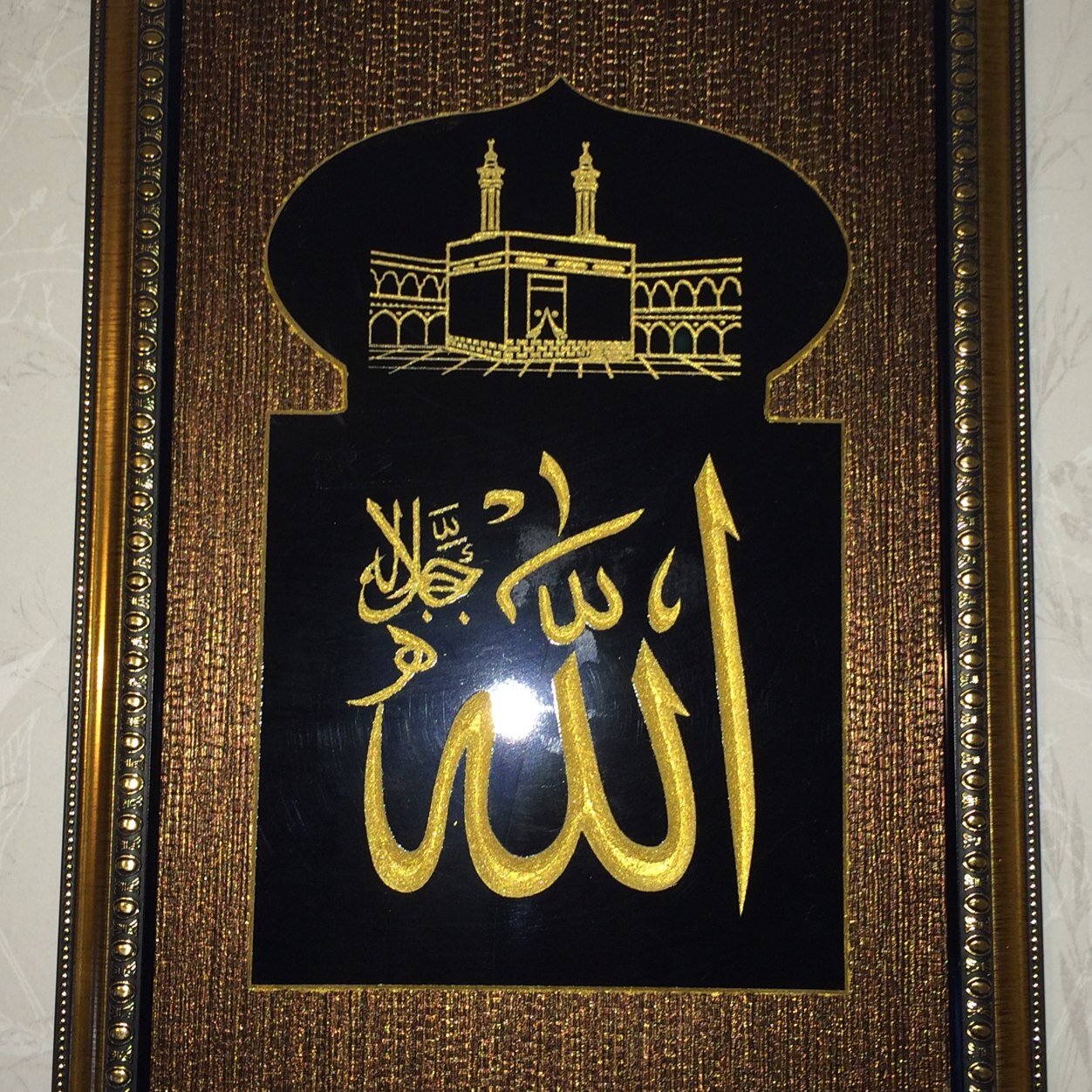 لا إله إلا الله ، محمد رسول الله