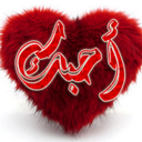 يالبيييييييييييه (@0552072442) Twitter