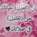 عسانا ندخل الجنه سوا (@0809salahnoor14) Twitter
