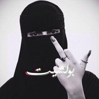 عباية المرأه ستجعل الرجال مستقيمون
الذكر رجل في جميع مراحل حياته
نحمد الله على الامن والامان
صمٌ بكمٌ عميّ
parody