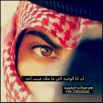 يَ من بِيدكَ كُل شيِء ، آسّعدنا بِمآ نَتمنىَ..  PIN:29684CA0