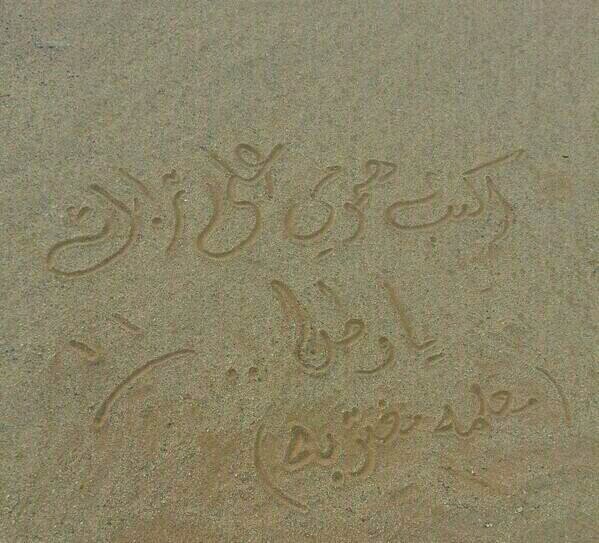 وطني وما أحب سواه