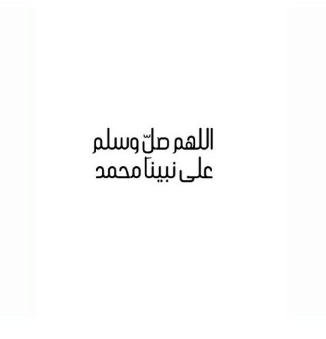 ‏‏۩أشْہَدُ أَنْ لاَ إِلَہٓ إِلاَّ اللَّهُ وٓأَشْہٓدُ أَنَّ مُحمَدًا رَسُولُ اللَّهِ۩                                    المفضله لاهنتو