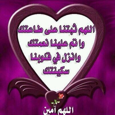 ‏‏‏‏‏‏‏‏لا اله الا الله اللهم صلى على محمد صلاة تنجينا من عذايك