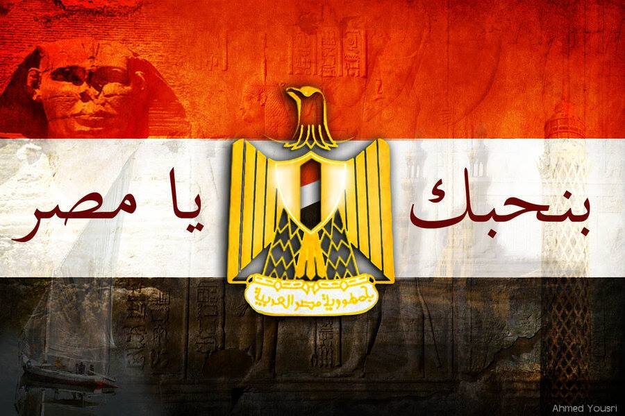 حزين عليكى يا بلدى