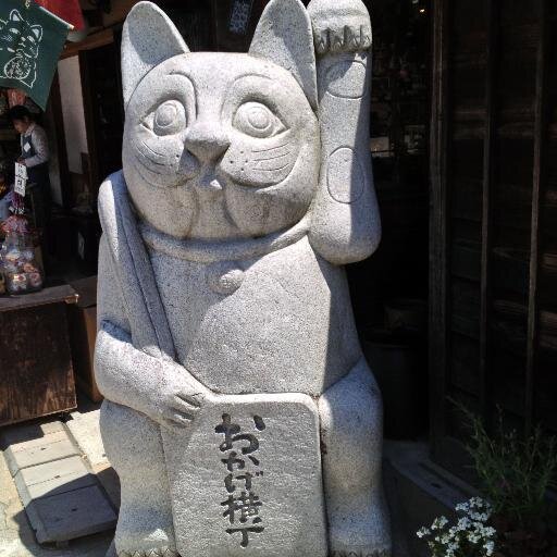 招き猫です リポスト多し注意 radikoプレミアムの聴き専門 Podcast聴取