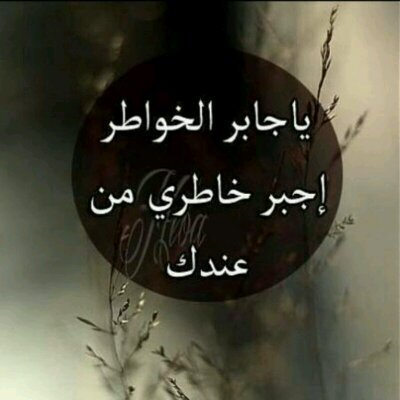 فقط أولئك الذين يجرؤون على الفشل هم من يصلون إلى النجاح في النهاية.