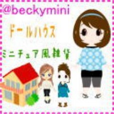 ドールハウス ミニチュア風雑貨 ベッキー レトロな雰囲気のオーブンに彩りが可愛い野菜箱 レンガ風の壁紙も素敵な ロイターポーセリン製ドールハウス オールドキッチンです T Co 8pzrlexx6k ドールハウス ミニチュア インテリア キッチン ドールハウス ミニチュア風雑貨 ベッキー レトロな雰囲気のオーブンに彩りが可愛い野菜箱 レンガ風の壁紙も素敵な ロイターポーセリン製ドールハウス オールドキッチンです T Co 8pzrlexx6k ドールハウス ミニチュア インテリア キッチン