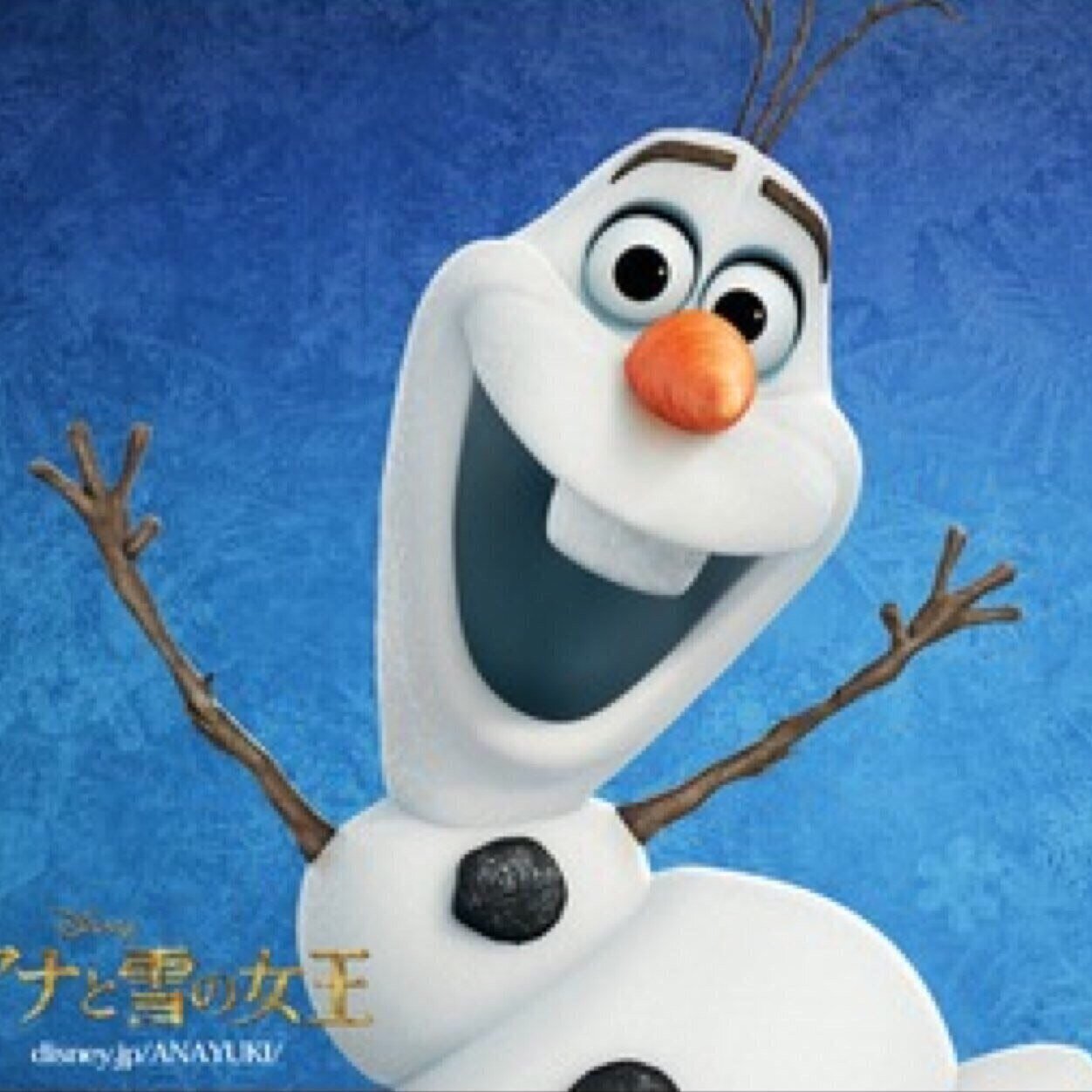 オラフ Orafuluv Twitter オラフ Orafuluv Twitter