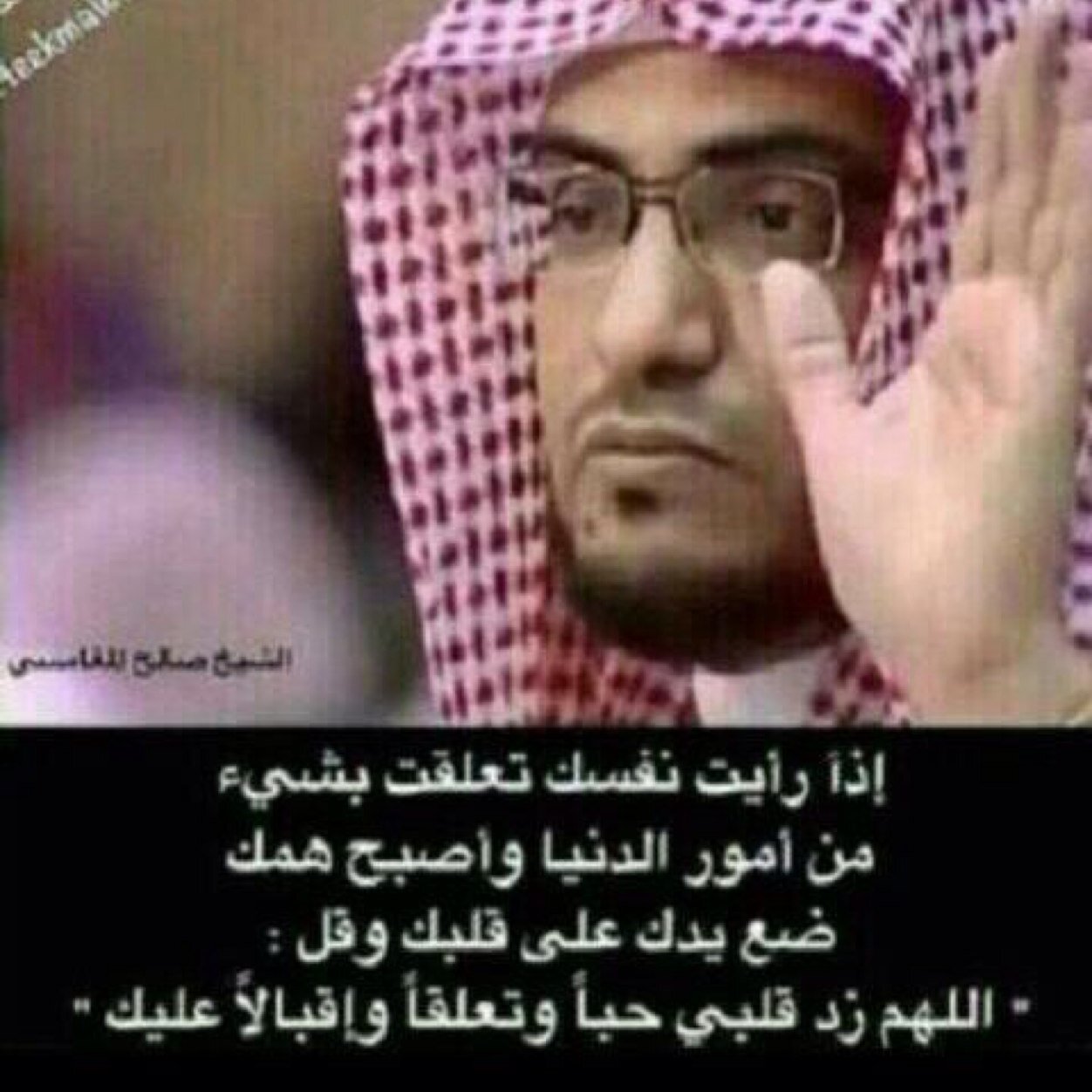 اللهم اني استغفرك مِن كل ذنب : خطوت اليه برجلي أو مددت اليه يدي أو تأملته ببصري أو أصغيت إليه بأذني أو نطق به لساني استغفر الله العظيم