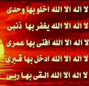 استغفر الله العظيم