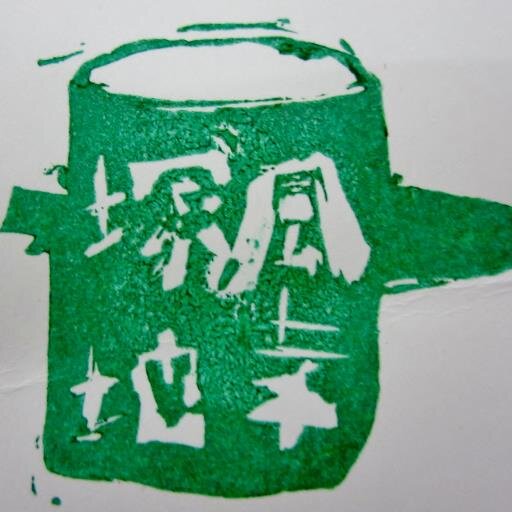 総資産100円！皆様に貢献できることが何よりも幸せです！
スワローズ、新日本プロレス、アンジュルム、なつぽい推し

note
https://t.co/YmTd4ZPFPF
HP
https://t.co/dnk7g63dze