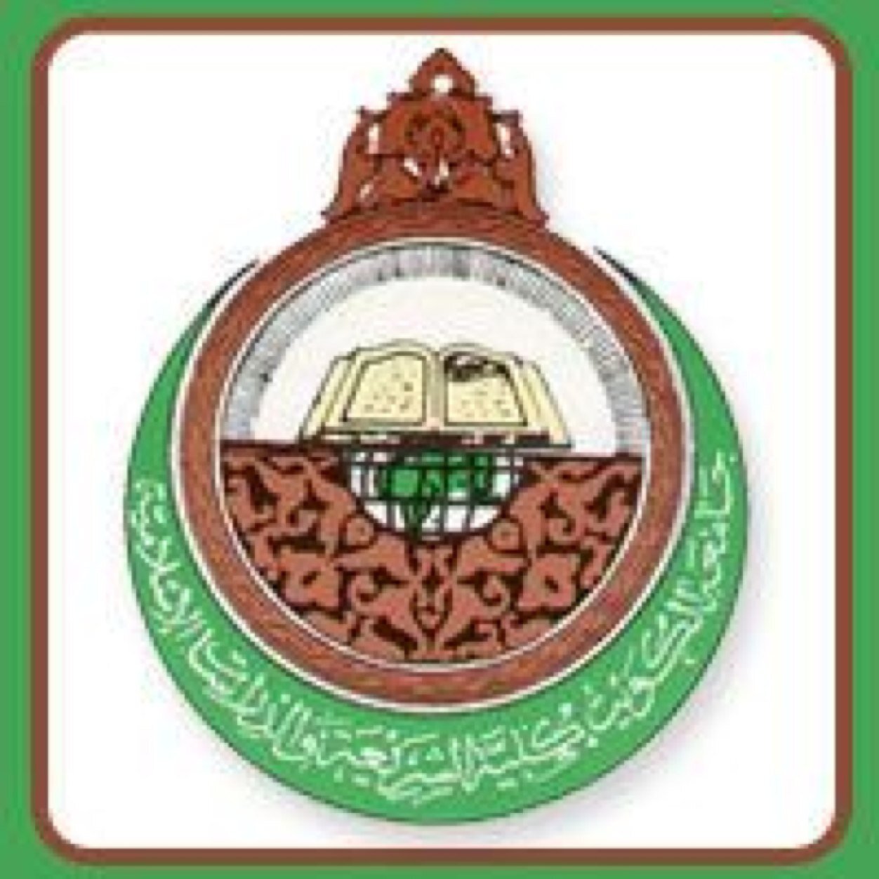مكتب العميد المساعد للشؤون العلمية والدراسات العليا - كلية الشريعة