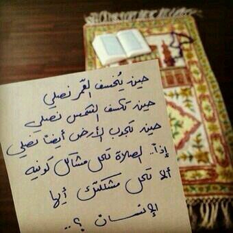 ‏‏‏‏‏اللهم اشغلني بذكركا وابعدني عن عصيانك