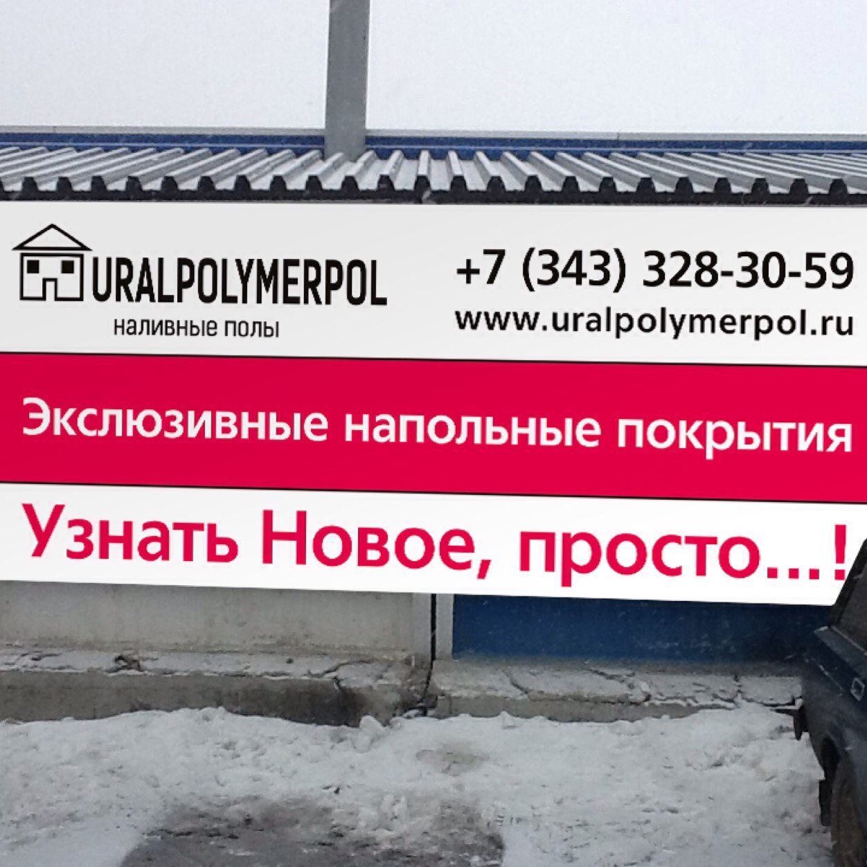 Декоративные наливные полы, 3D полы, обеспыливание, спортивные покрытия, промышленные полы, покрытия для сельского хозяйства