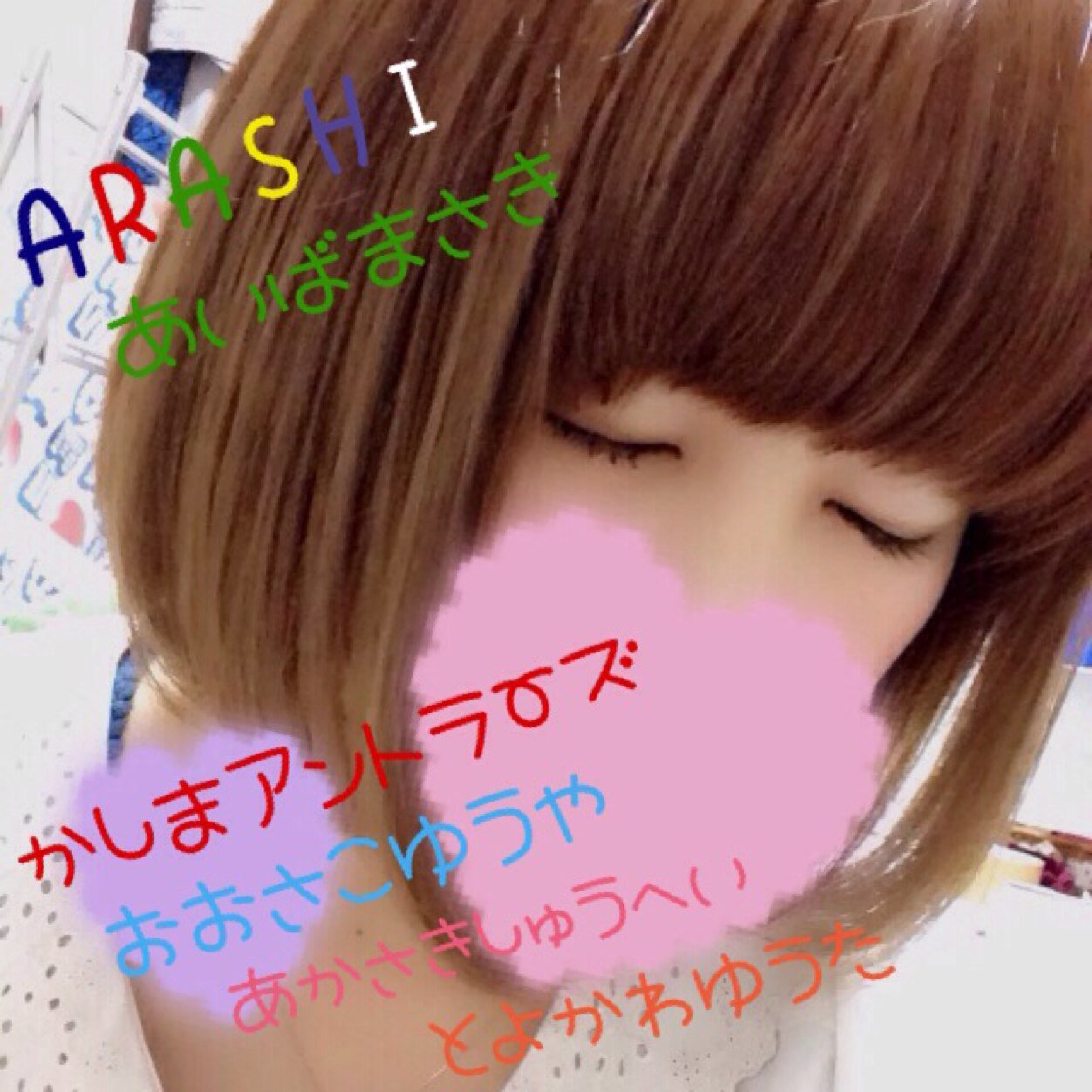 ♡♡♡ CAS垢 女子大 2年 19歳 栄養系 ♡♡ あらしっく / あいばまさき♡amnos ´∩｡•ω｡∩` 鹿島アントラーズ / あかさきしゅうへい♡♡ ミュンヘン / おおさこゆうや