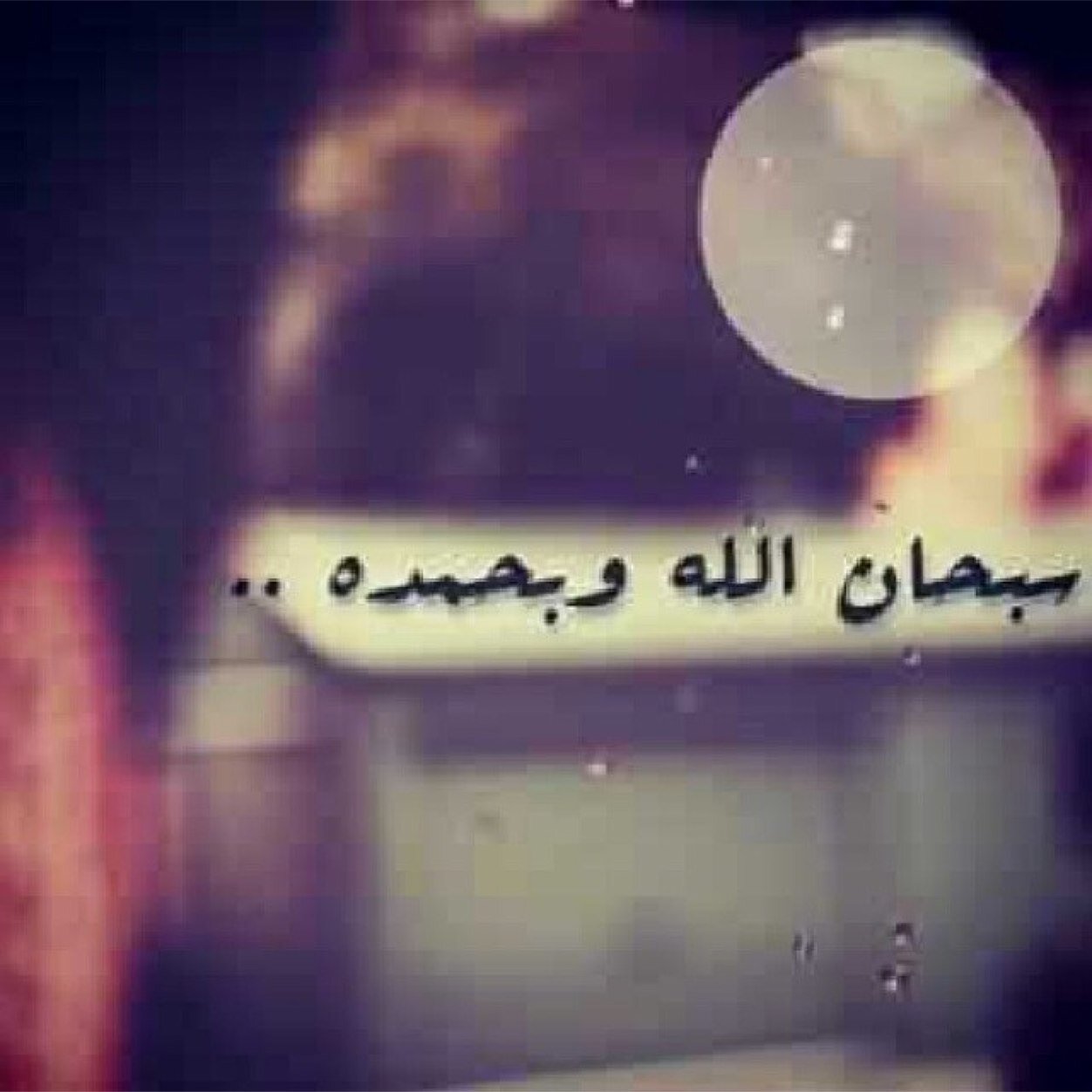 تميز بما شئت لكن ' لا تتكبر على احد ..♡