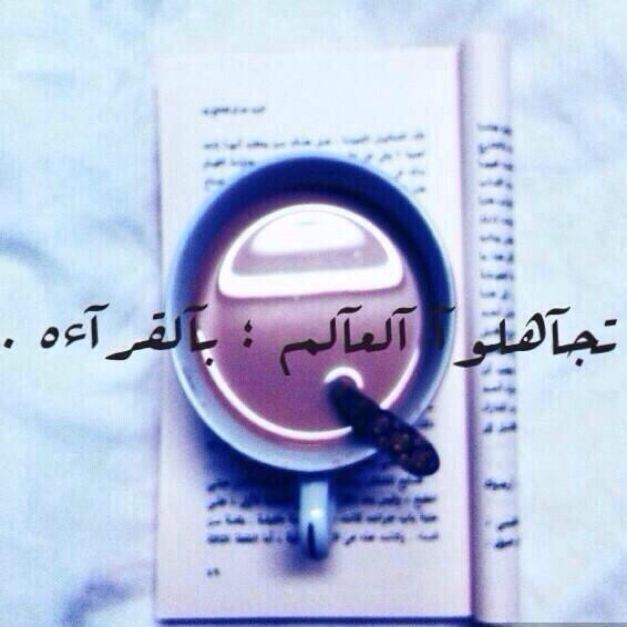 (الباقيات الصالحات)الحمد لله وسبحان الله تملأ مافي السموات والأرض. صدقه جاريه http://t.co/peJ7KOPO4f