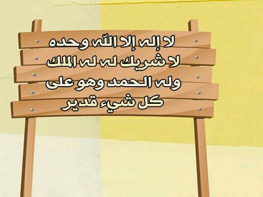 سبحان الله وبحمده .. سبحان الله العظيم