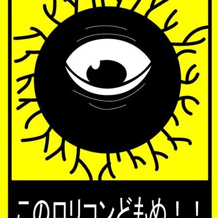 成人済：腐の文書きゴリラ。雑食。成人向け。
刀・金神・94・呪他諸々（左右判定ぐっだぐだ）
落ち込んだり上げたり忙しい  
※高校生含む１８歳未満のフォローはご遠慮ください  
※全ての無断転載を禁じます 
※何でも許せる方向けなので読後の苦情はスルーします