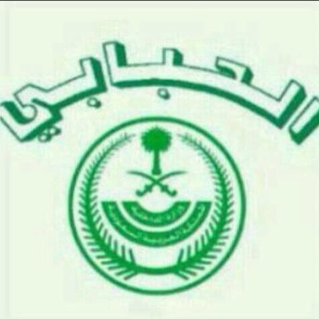 عزوتي ياقف لهاالماضي تحيه...الشجاعه ورث والشيخه سلايل...قبل ماتصرف ختوم الداخليه...ختمهم معروف في ظهورالاصايل؛؛؛