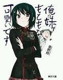 Exorcista con mi inocencia //Dark boots// Hermanita de Komui Lee// (Me gusta Allen Walker pero shh) n///n