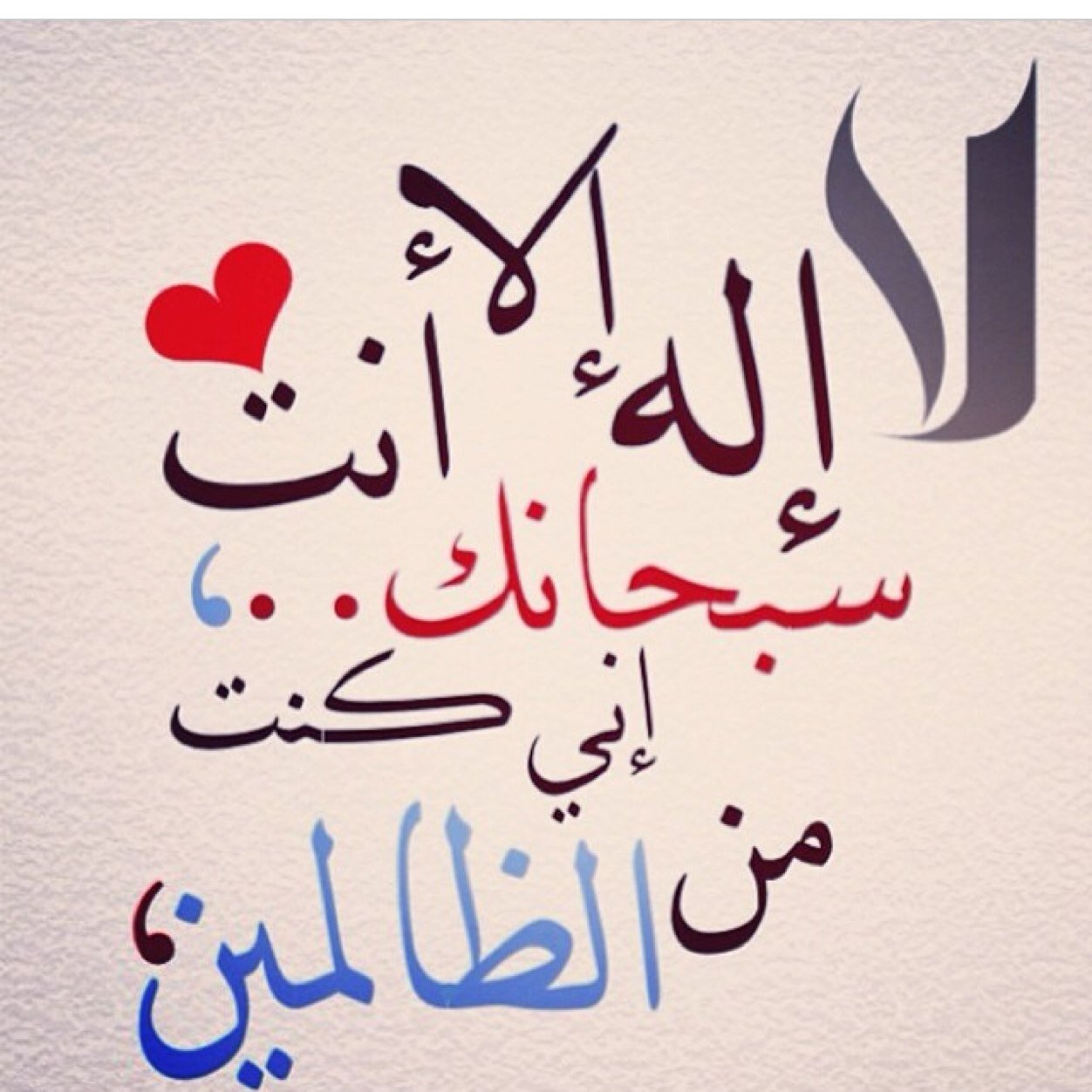 ⁽ اللهُم آسقِ من هم تحت التراب , غيثاً ترتوي منھُ أتربتهم ۈ تغسل معھُ ذنوبهم ۈ أجعل قبورهم برداً ۈ سلاماً يآ أرحـم الراحمين ♡♡ '