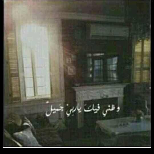 ‏يارب رضاك والجنه صدقه جاريه عني وعن اخي رحمه الله