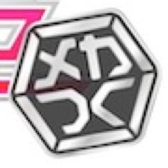 mechatsuku's profile picture. 応募作品TVアニメ化コンテスト『僕たちのみたいメカアニメをつくろう製作委員会』の公式アカウントです。コンテストについてお知らせしていきます。また、メカつくについてや、『#メカつく』の呟きをリツイートやお気に入りしたり、呟いてくれた方をぽちぽちフォローしていきます。１日１つ、メカ設定を妄想してつぶやいていきます。