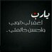 عُُ (@3o1___) Twitter profile photo