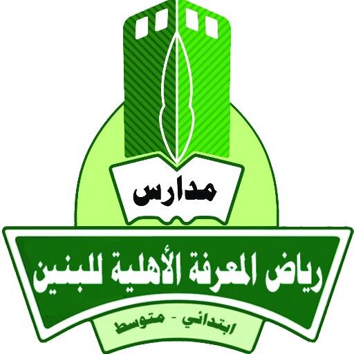 مدرسة أهلية