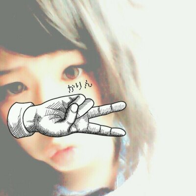 かりん