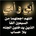 أبو محمد باشراحيل (@omar77ba75) Twitter profile photo أبو محمد باشراحيل (@omar77ba75) Twitter profile photo