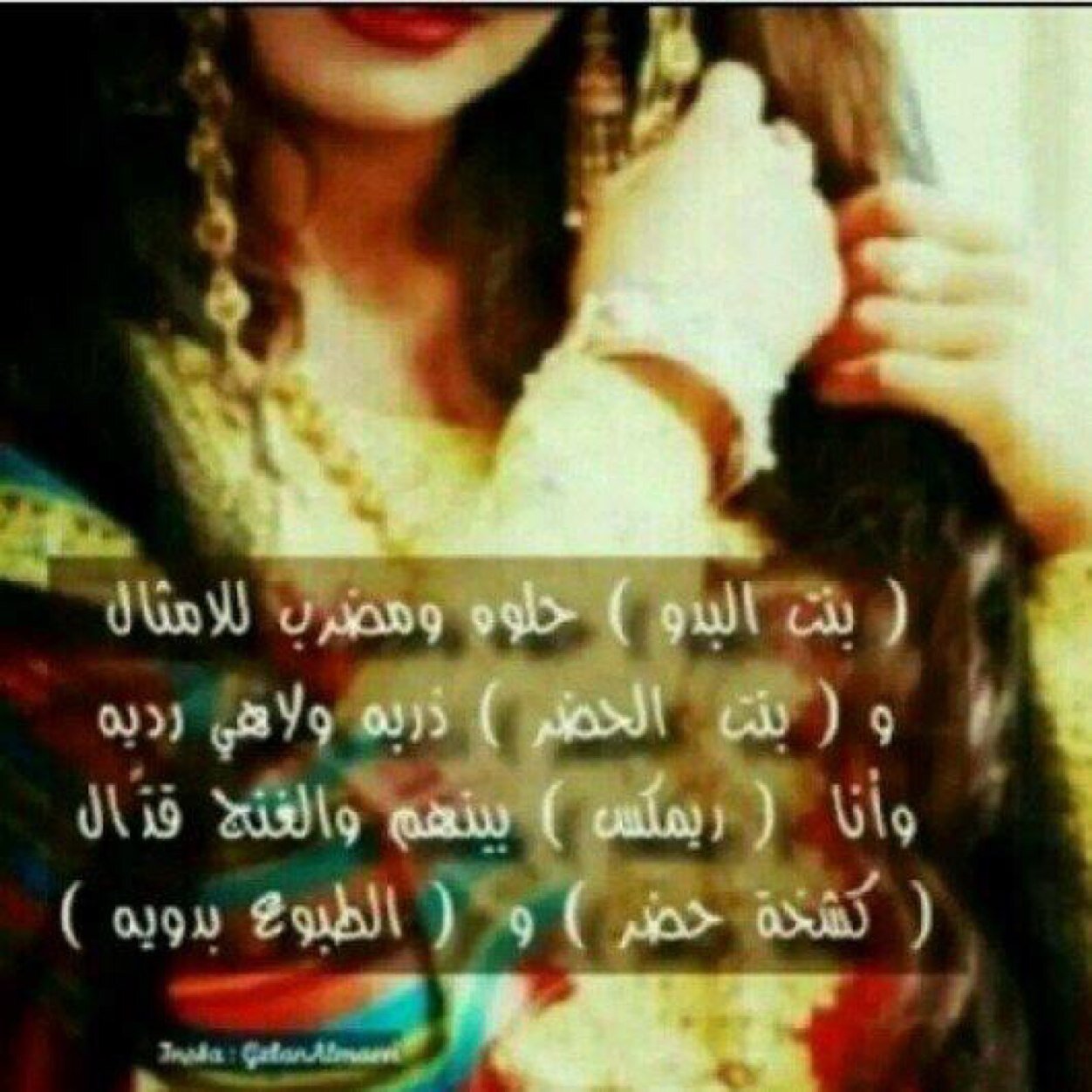 : يالليل تكفى علمه كيف الاحوال 
قله ترى باليل ياما ذكرته 

قله ترى جرح المحبه برى الحال
وانا معك يالليل حزني سهرته