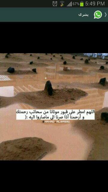 ‏‏‏‏‏‏‏‏‏‏‏آلَُلَُهِّمًِ آجٍّعٌٍلَُ قُبًْرٍهِّ رٍۆضهِّ مًِنِْ رٍيََآض آلَُجٍّنِْهِّ 
                                  
ۆدٍِعٌٍتٌٌ رٍۆحًٍيََ 1433/10/6هّـ