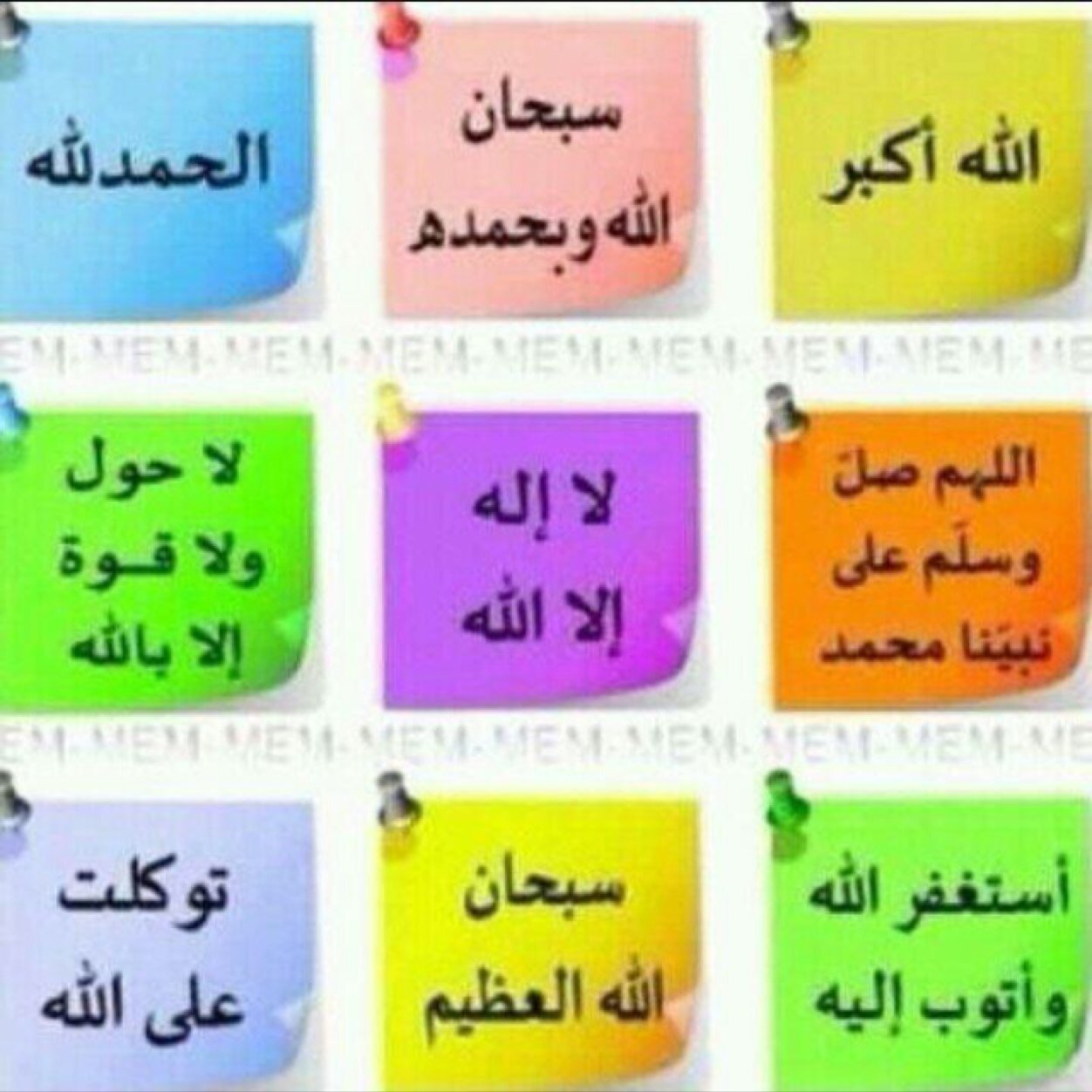 واصرف عني شر مَا قضَيت.”