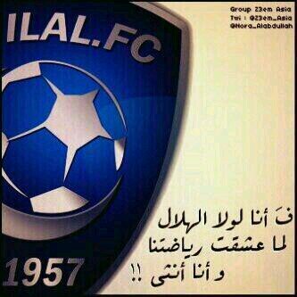 ‏‏‏‏‏‏مجرد فتاہہ صافيه القلب       ولكن حضہاا جيد      وعشقي الهلال ♡·~`            لآ آلہ آلآ اللہ